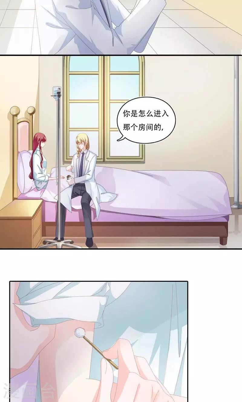 第31话 怕你脏了这间屋子-第32话