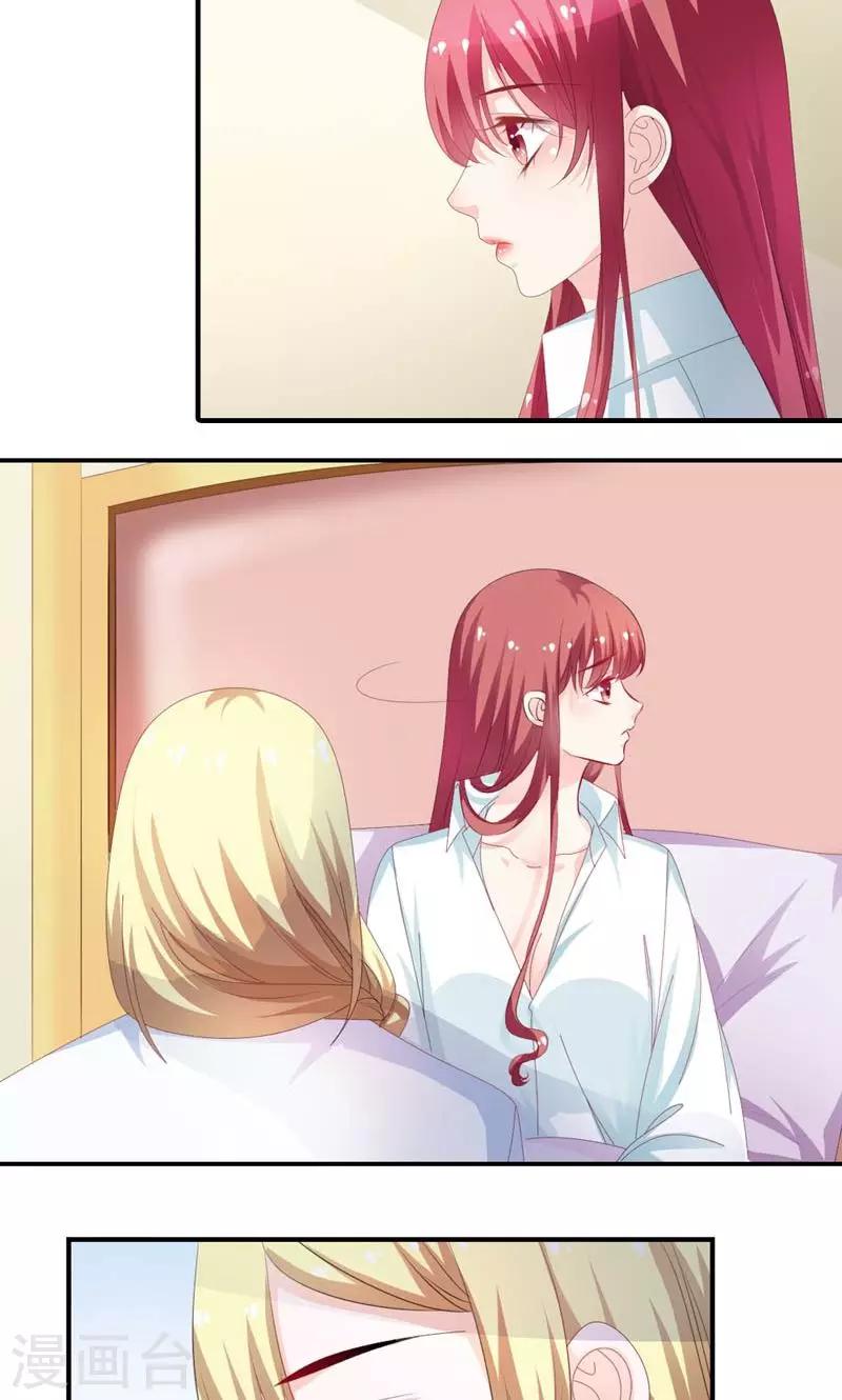 第31话 怕你脏了这间屋子-第32话