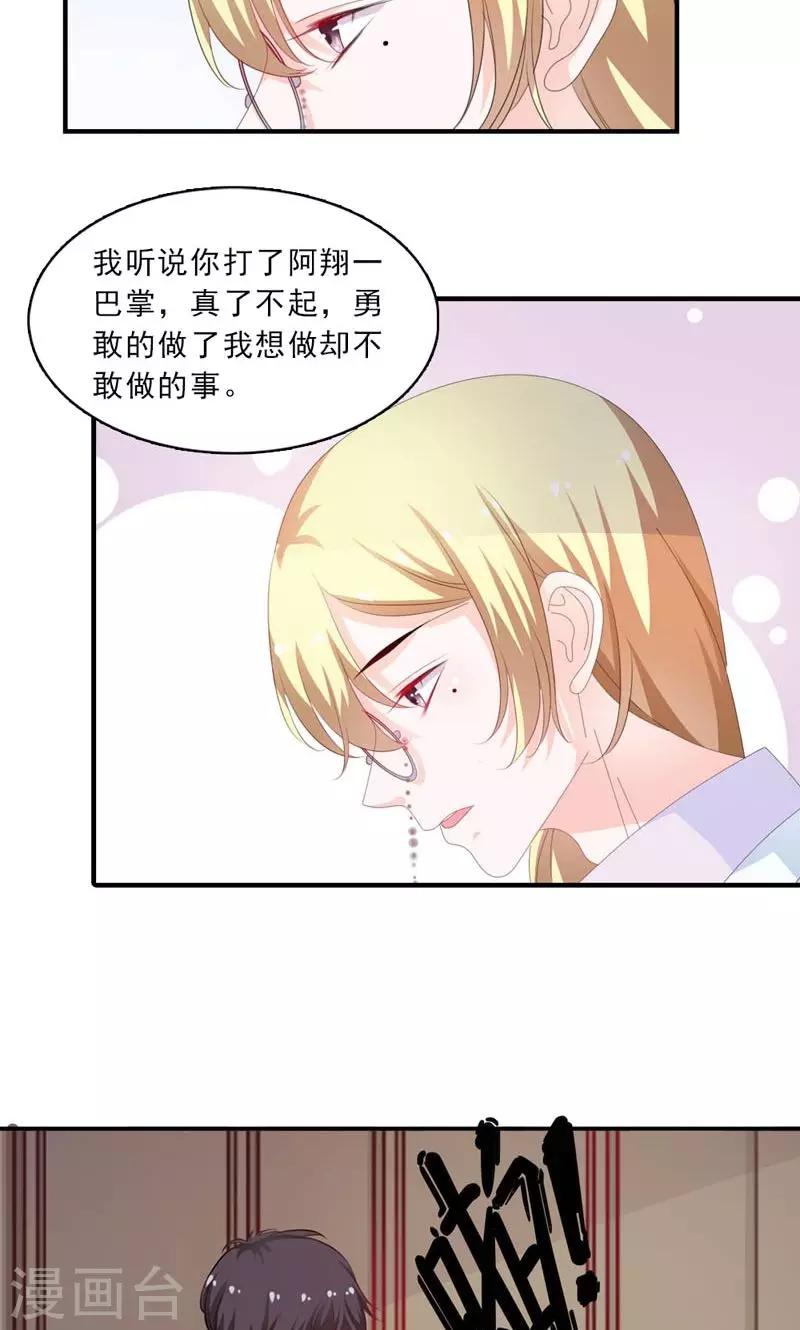 第31话 怕你脏了这间屋子-第32话