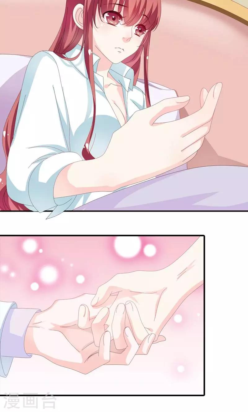 第31话 怕你脏了这间屋子-第32话