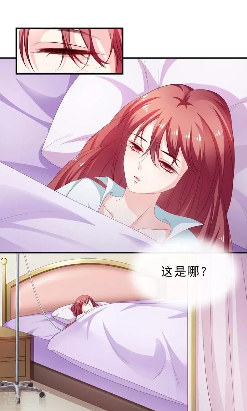 第31话 怕你脏了这间屋子-第32话