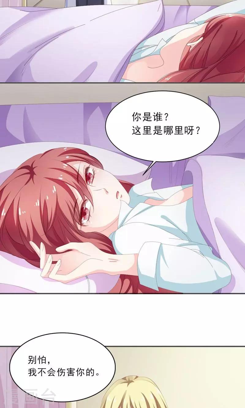 第31话 怕你脏了这间屋子-第32话