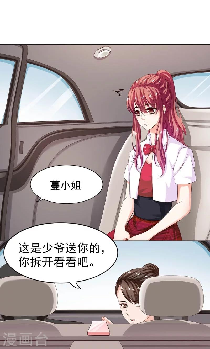 第5话 猜不透他的想法-第6话