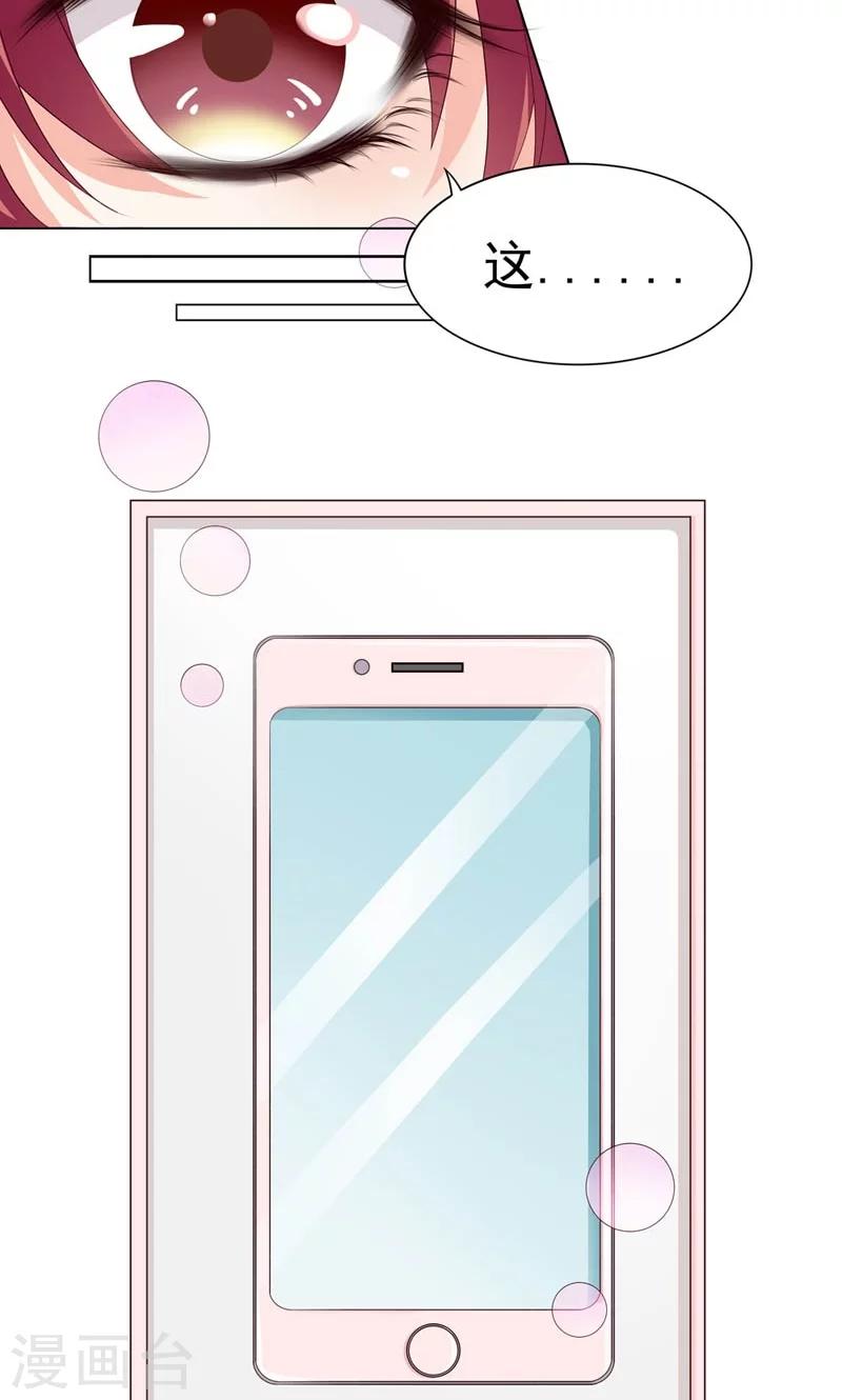 第5话 猜不透他的想法-第6话