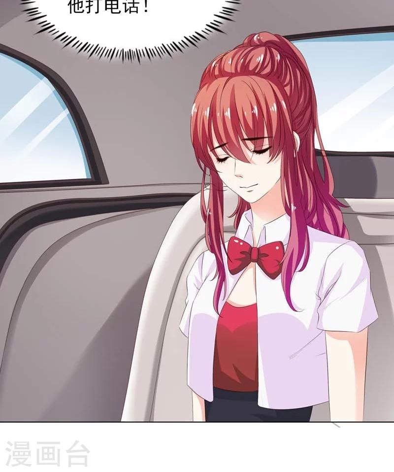 第5话 猜不透他的想法-第6话