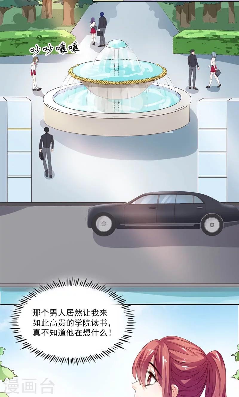 第5话 猜不透他的想法-第6话