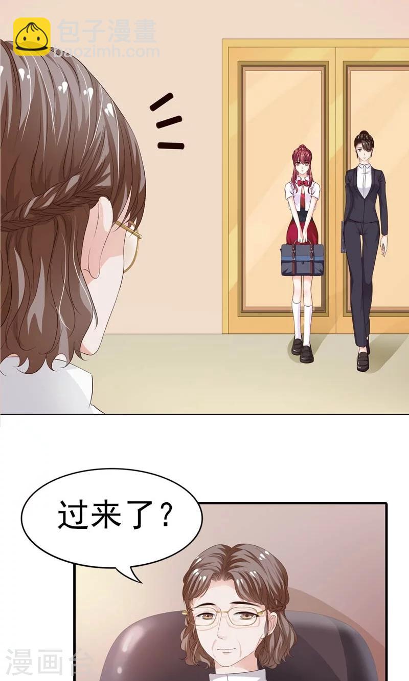 第5话 猜不透他的想法-第6话