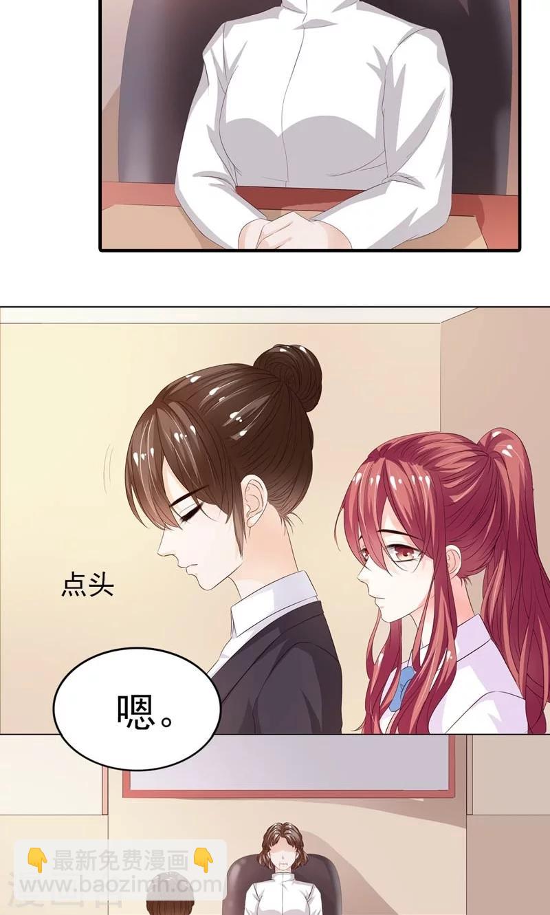 第5话 猜不透他的想法-第6话