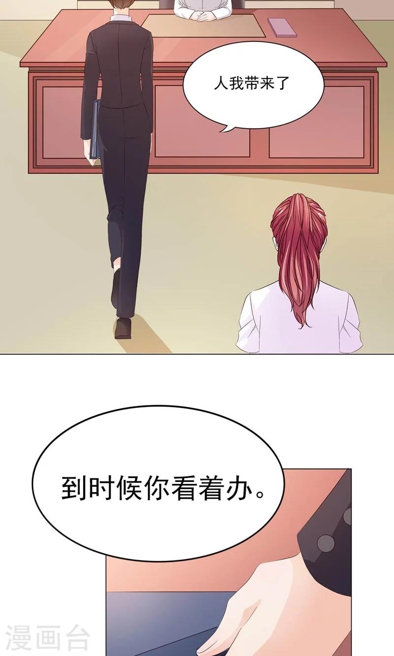 第5话 猜不透他的想法-第6话