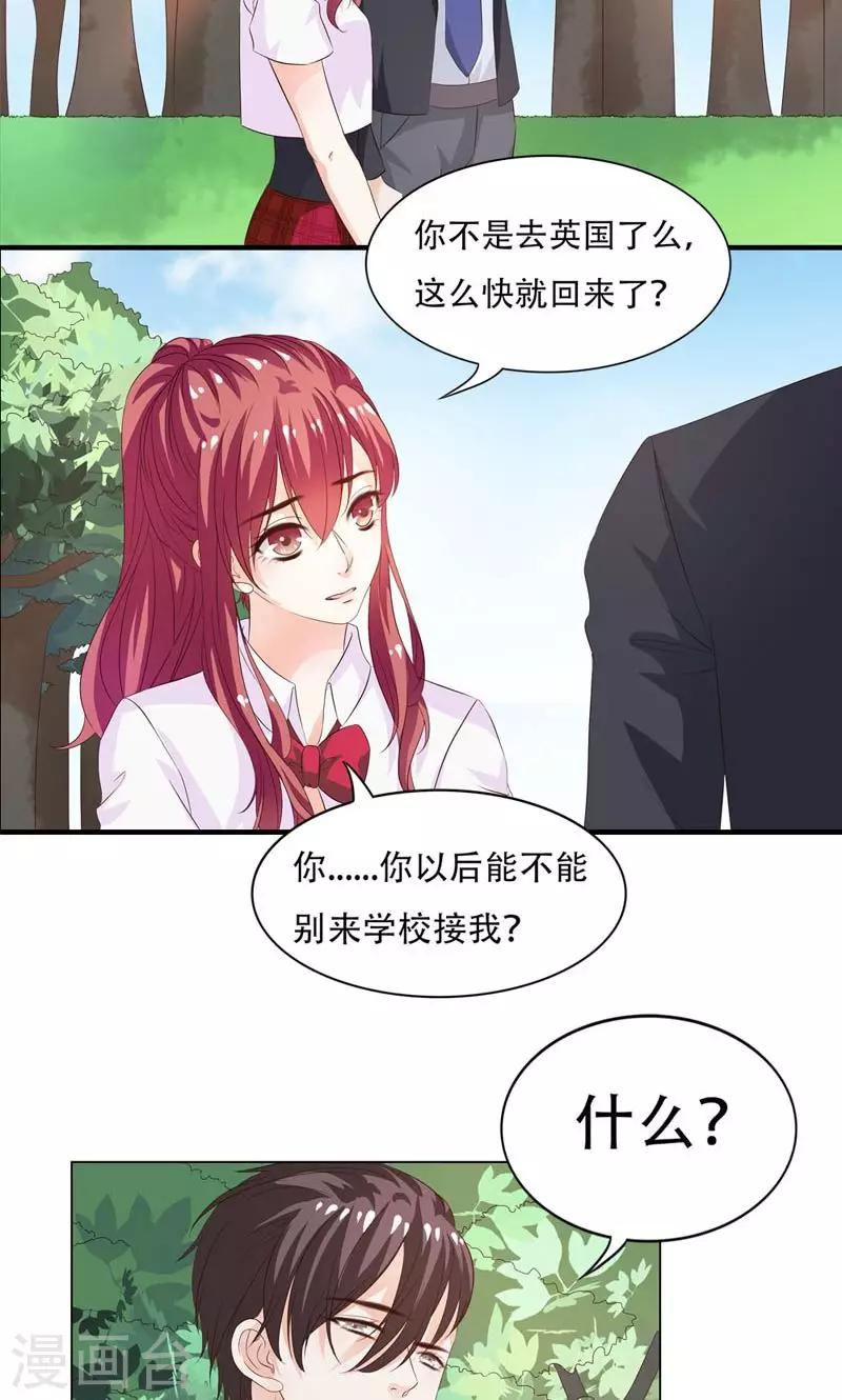 第7话 危机-第8话