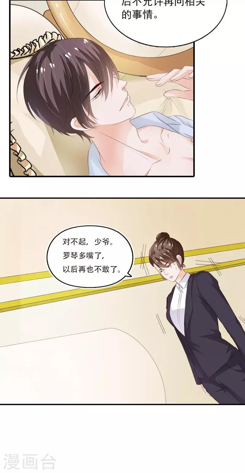 第9话 多嘴-第10话