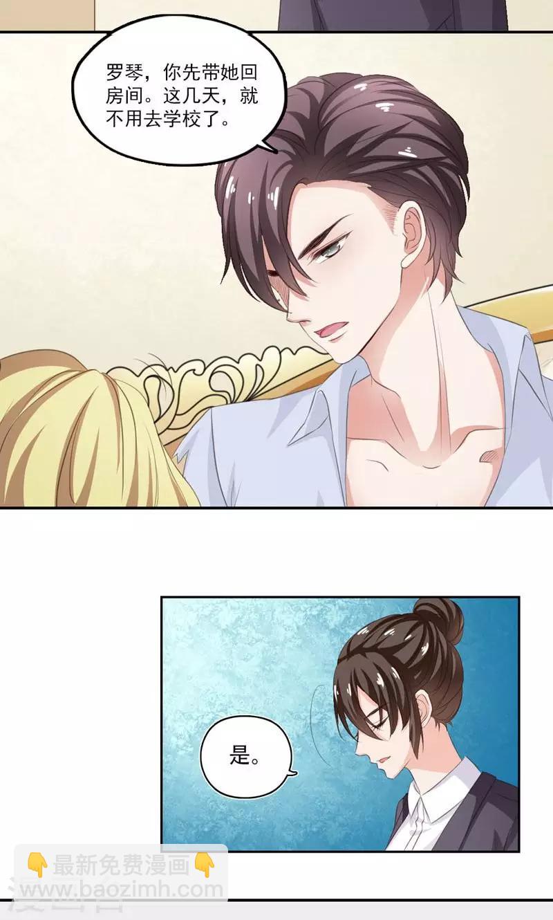 第9话 多嘴-第10话