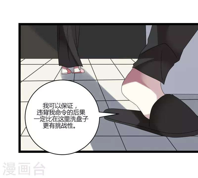 第14话(1/2)-第14话