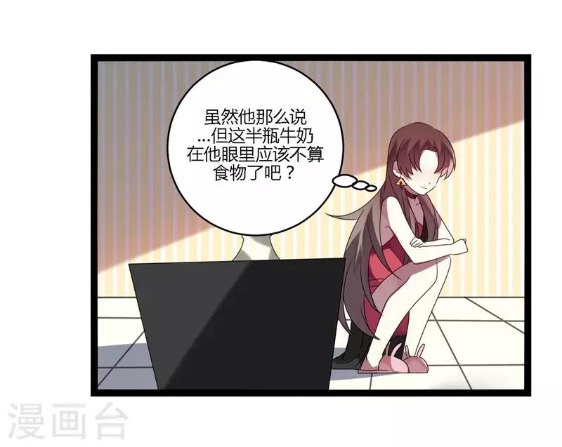 第14话(1/2)-第14话