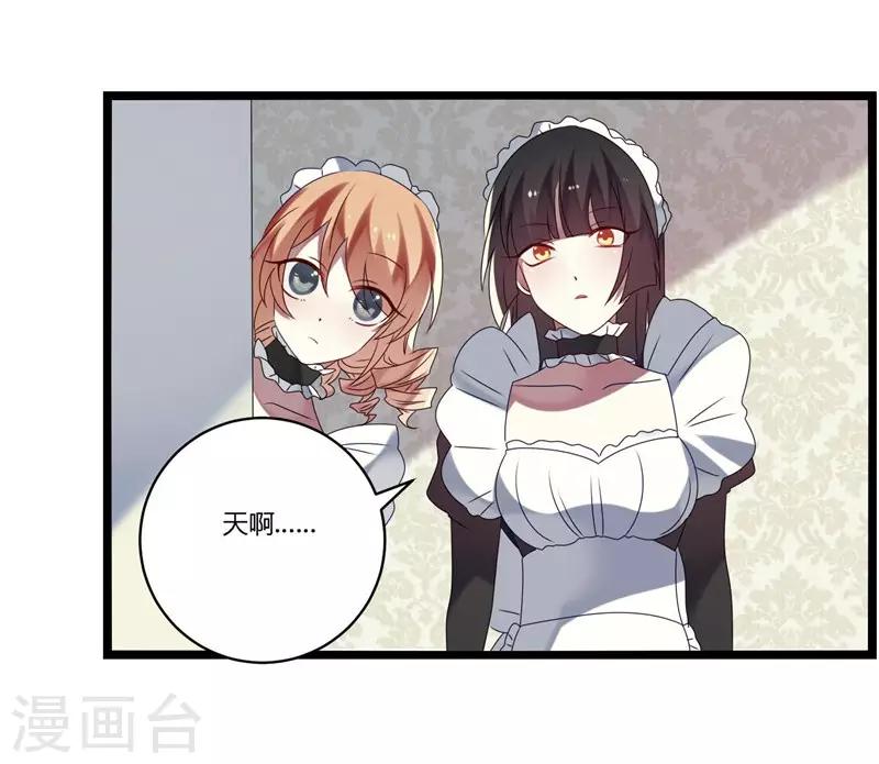 第14话(1/2)-第14话