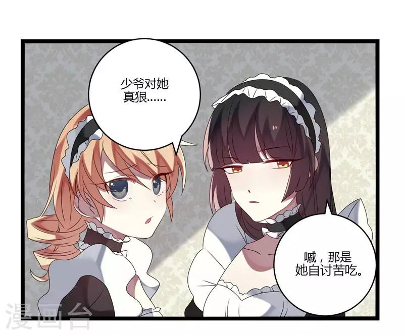 第14话(1/2)-第14话