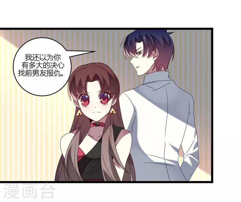 第14话(1/2)-第14话