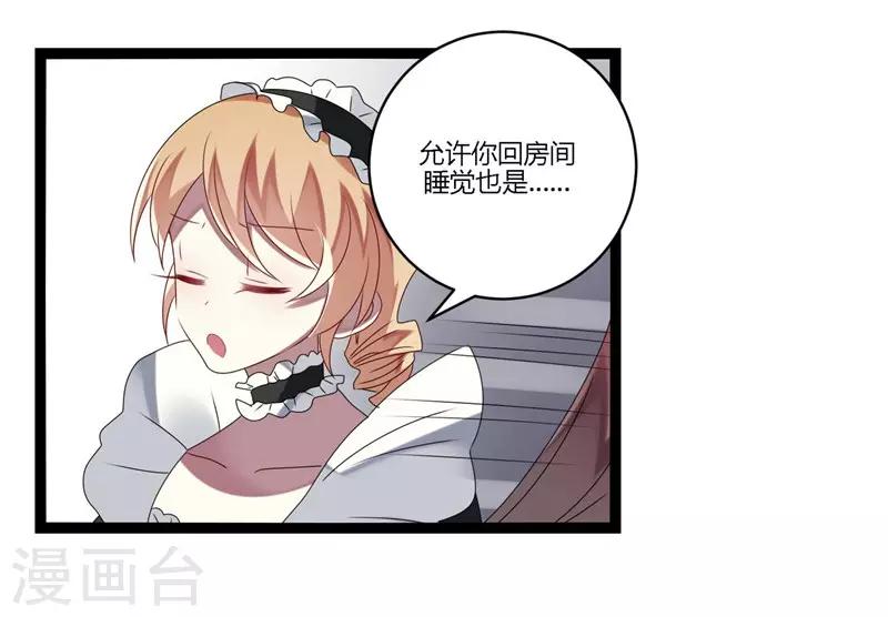 第14话(1/2)-第14话