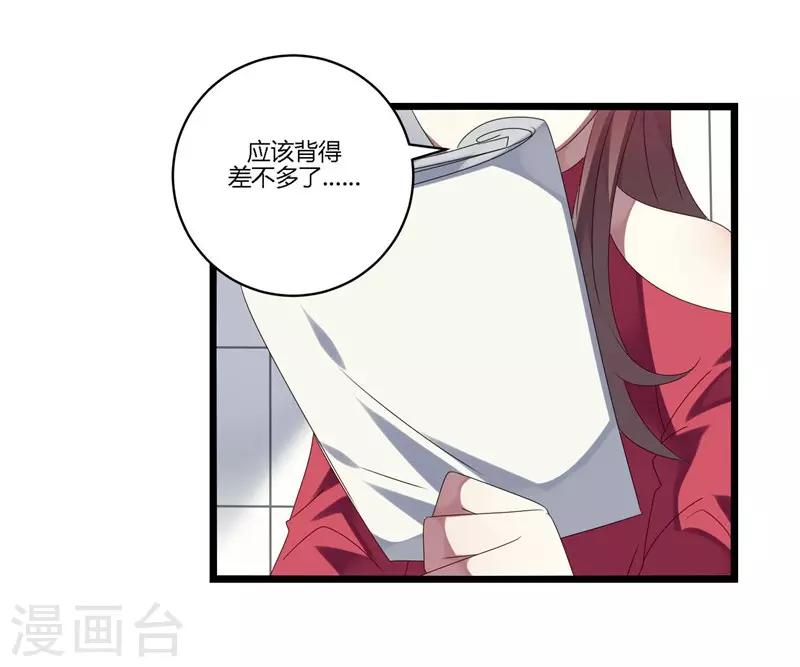 第16话(1/2)-第16话