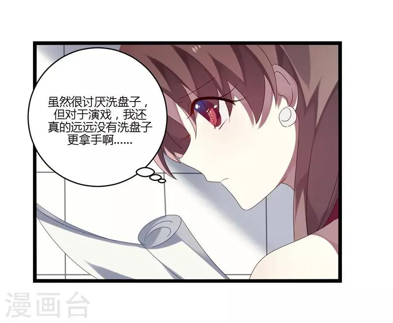 第16话(1/2)-第16话