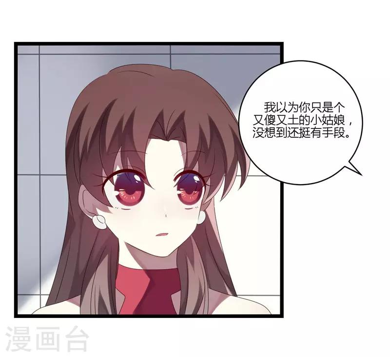 第16话(1/2)-第16话