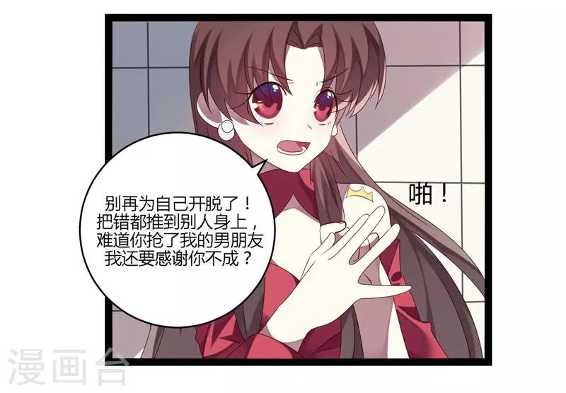 第16话(1/2)-第16话