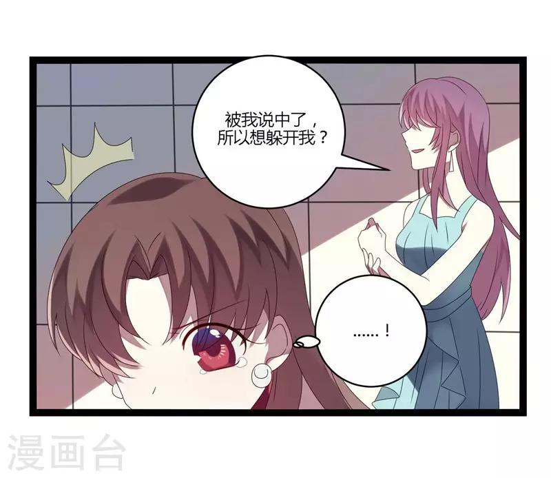 第16话(1/2)-第16话