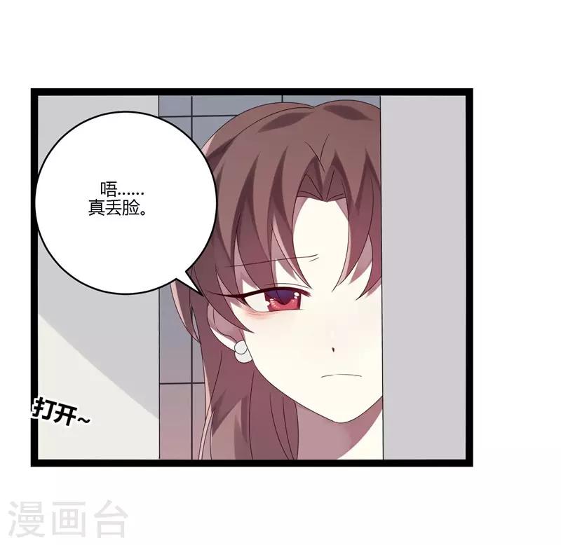 第16话(1/2)-第16话