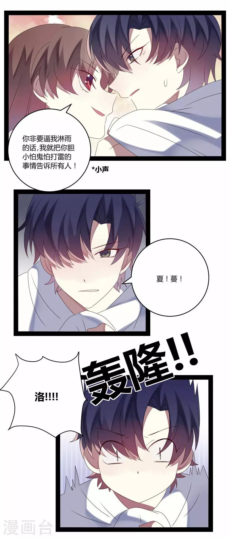 第20话(1/2)-第20话