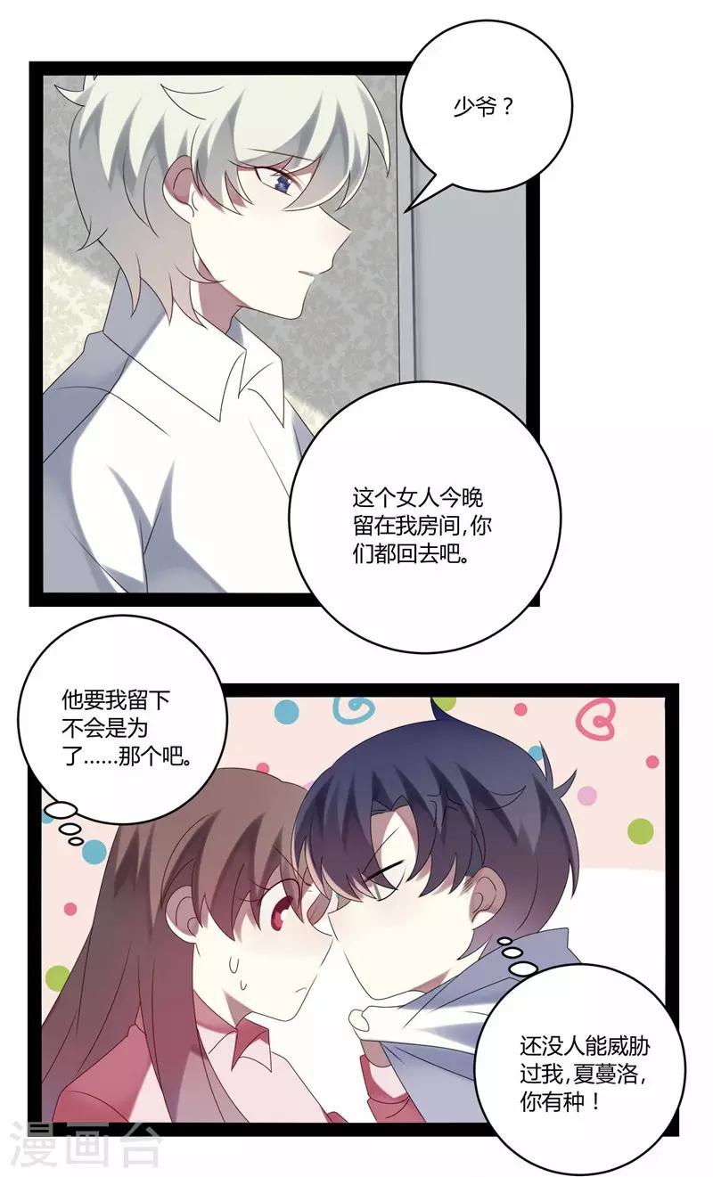 第20话(1/2)-第20话