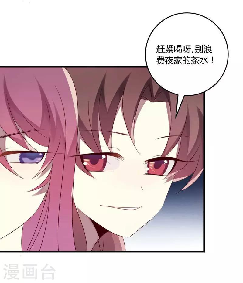 第32话(1/2)-第32话