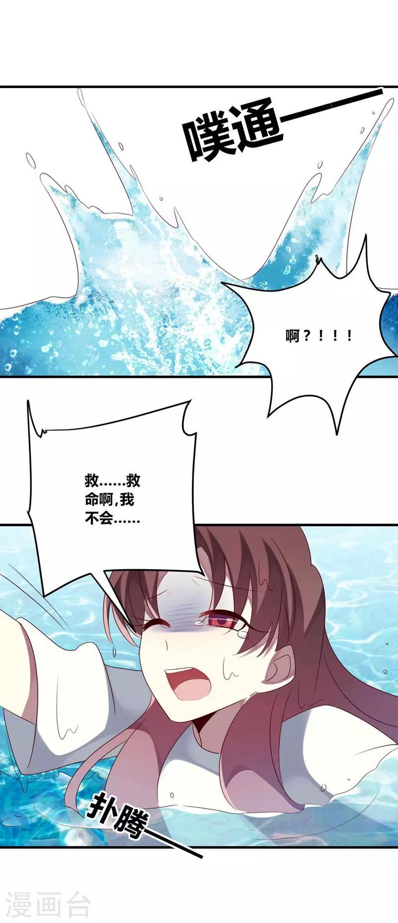 第32话(1/2)-第32话