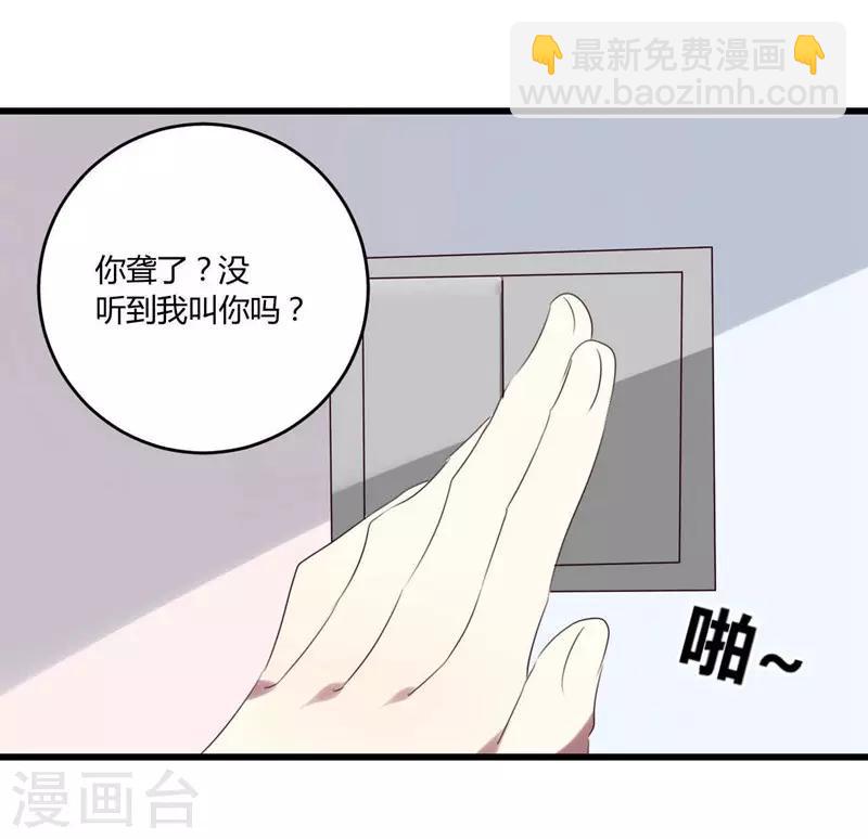 撒旦總裁莫虐戀 - 第36話 - 7