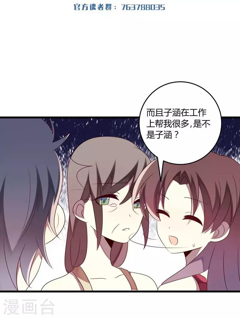 第38话(1/2)-第38话