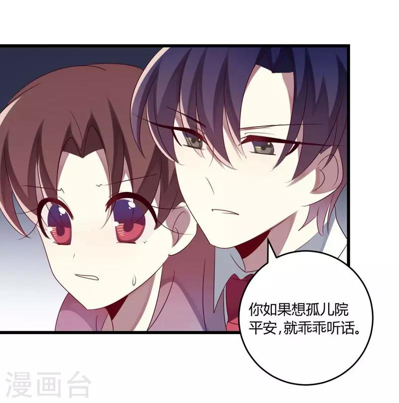 第38话(1/2)-第38话