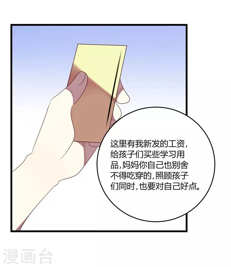 第38话(1/2)-第38话