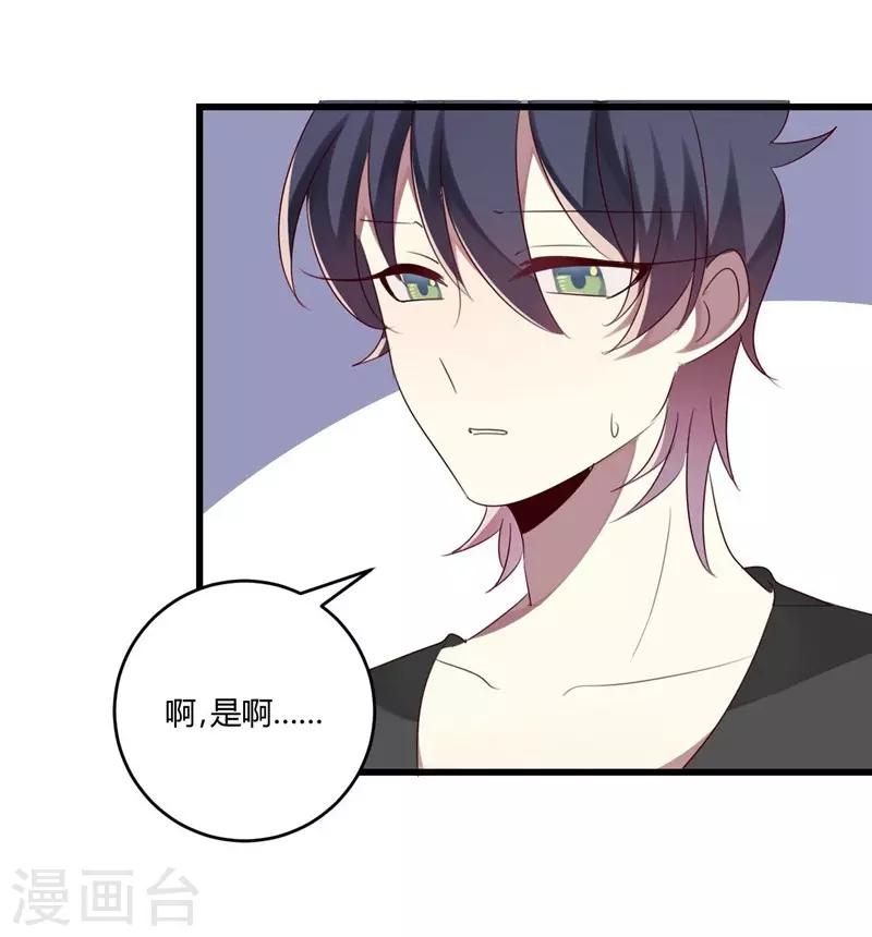 第38话(1/2)-第38话