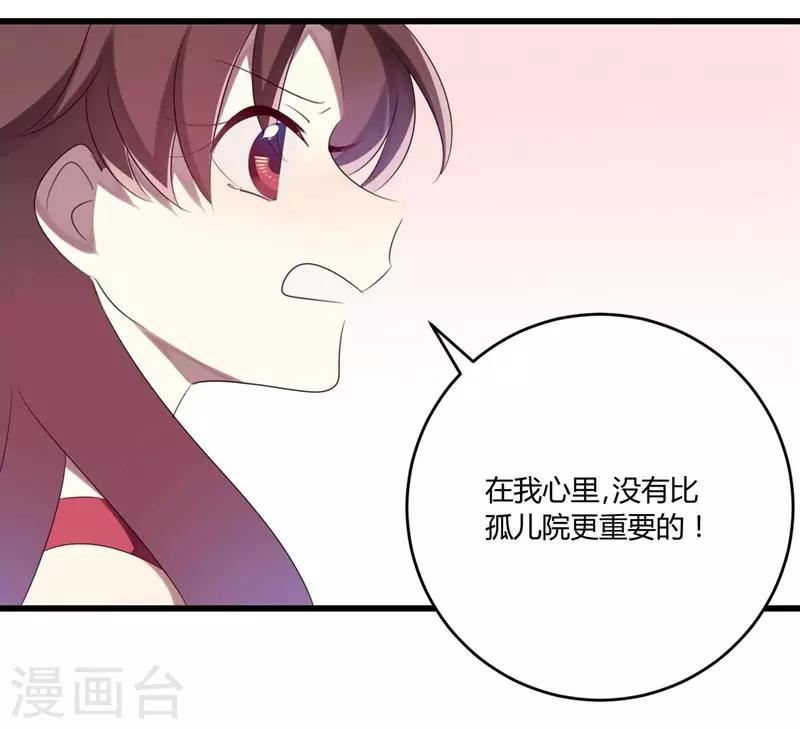 第38话(1/2)-第38话