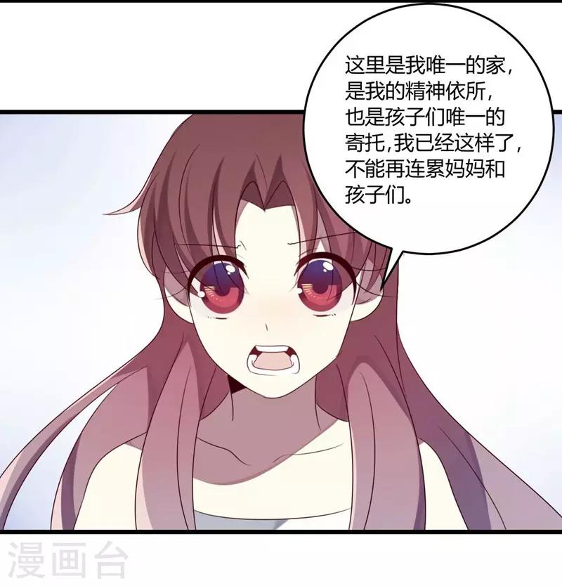 第38话(1/2)-第38话