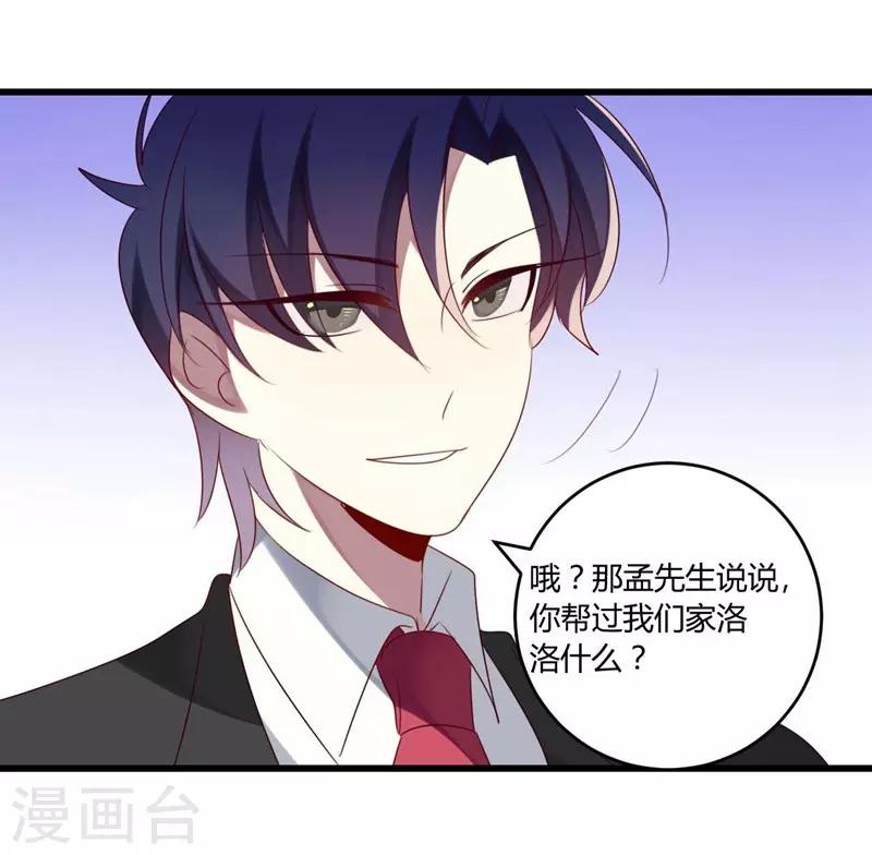 第38话(1/2)-第38话