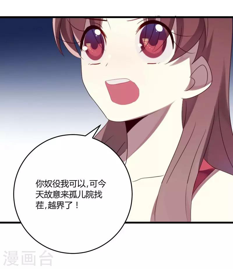 第38话(1/2)-第38话