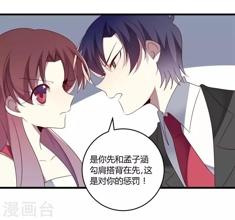 第38话(1/2)-第38话