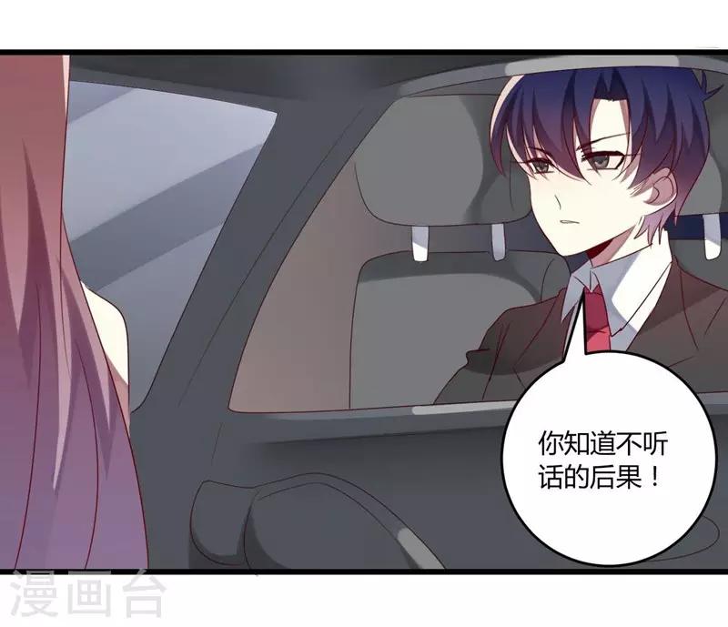 第38话(1/2)-第38话