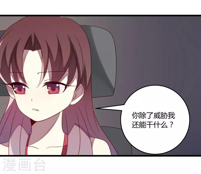 第38话(1/2)-第38话