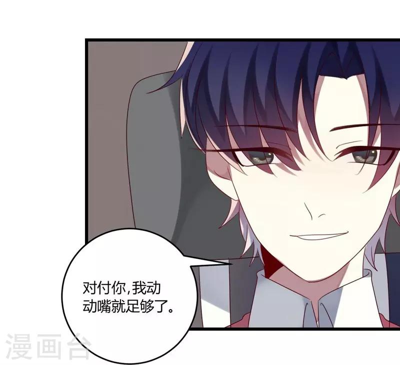 第38话(1/2)-第38话