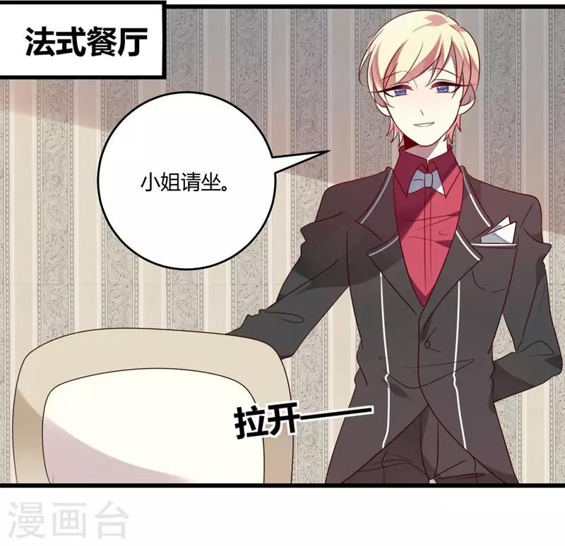 第38话(1/2)-第38话