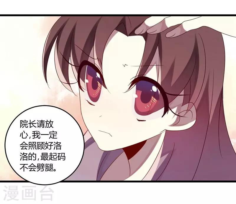 第38话(1/2)-第38话