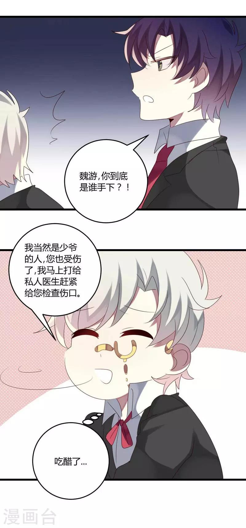 第40话(1/2)-第40话