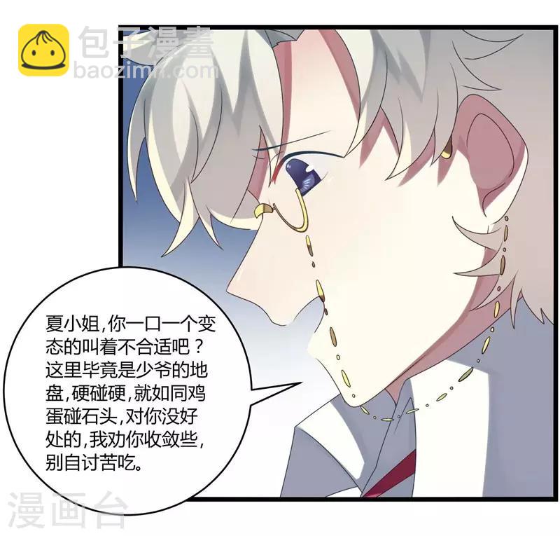 第6话(1/2)-第6话