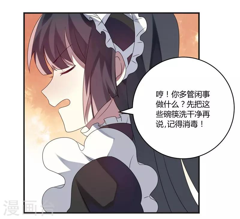 第6话(1/2)-第6话